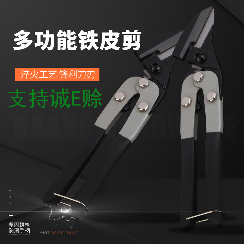 产地批发金刚网铁皮剪 彩钢瓦不锈钢铁皮弯角直角铁皮剪刀