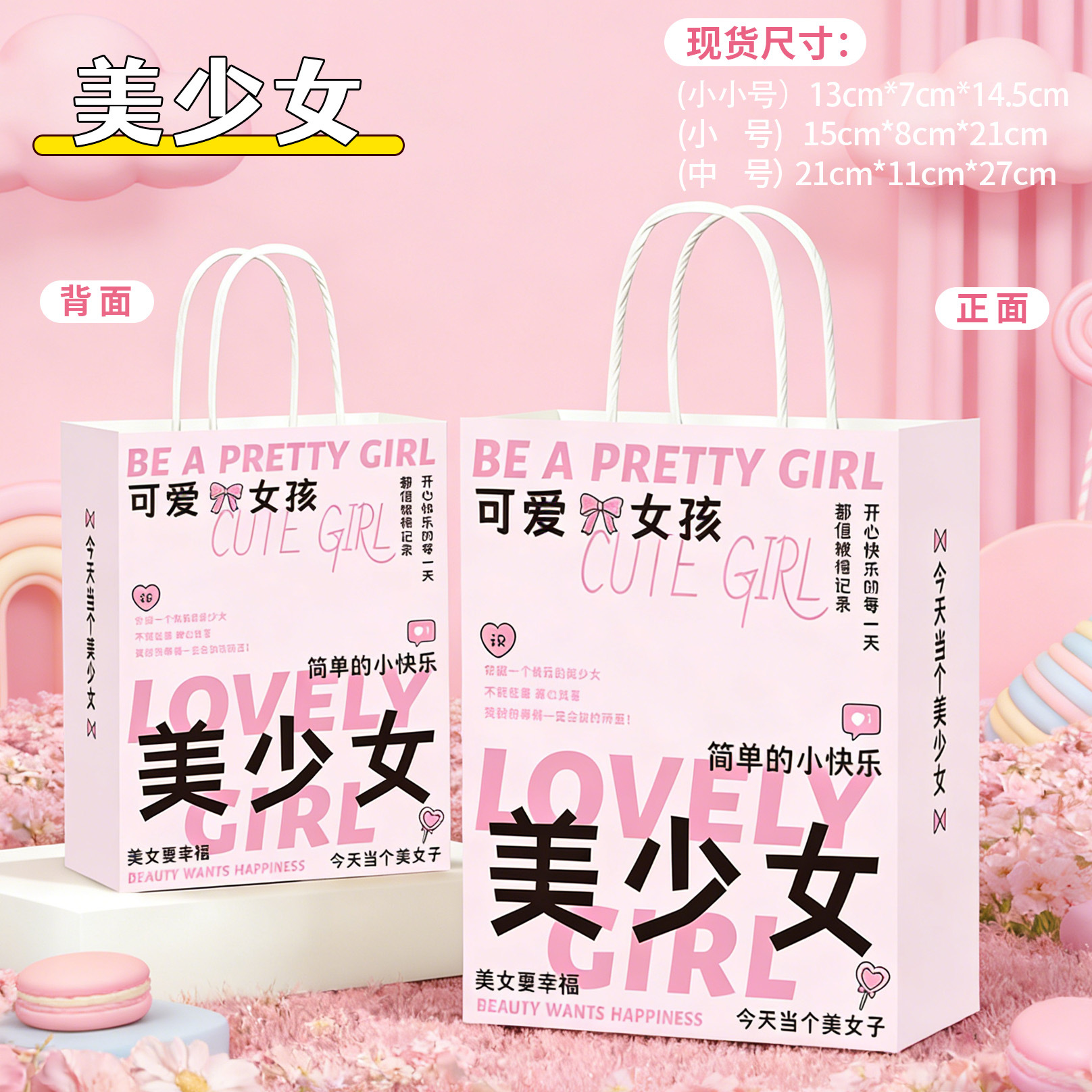 아름다운 소녀  13*7*14.5cm