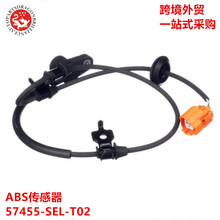 �������������羳ǰ����ABS������57455-SEL-T02 57450-SEL-T02