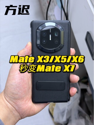 Suitable for Matex3/X5/X6 to X7/X5 to X7/X6 to X7 Lens Film Phone Case Combo Set
