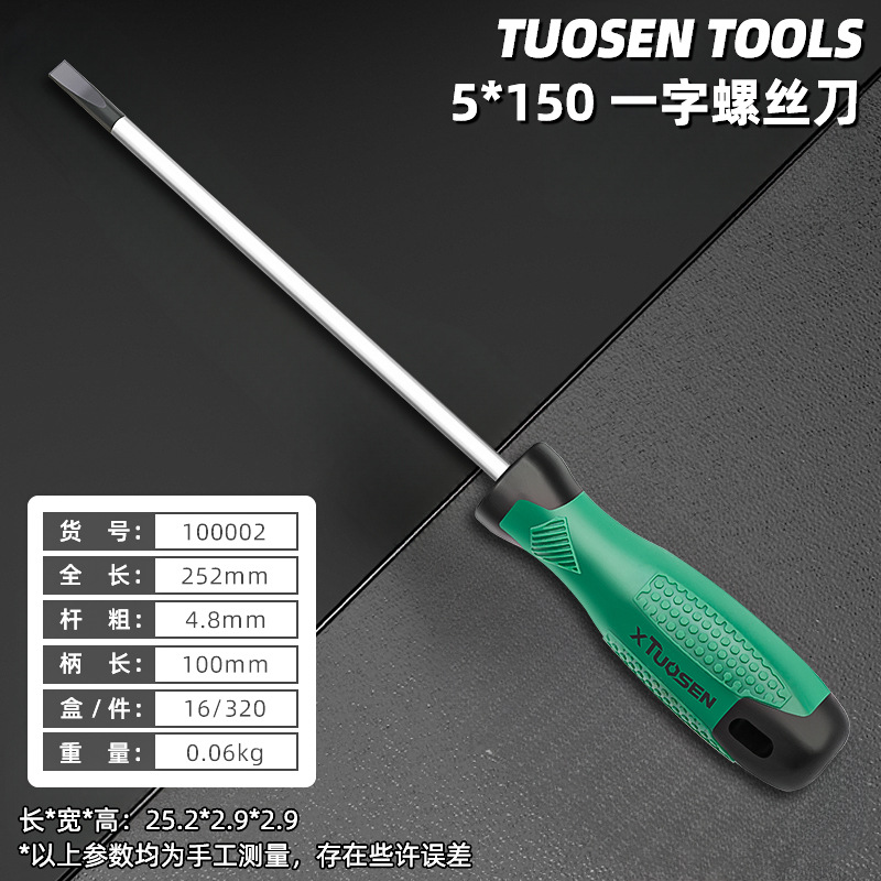 Torson pequeño destornillador cruzada de grado industrial herramienta de tornillo magnético super duro destornillador pequeño destornillador completo