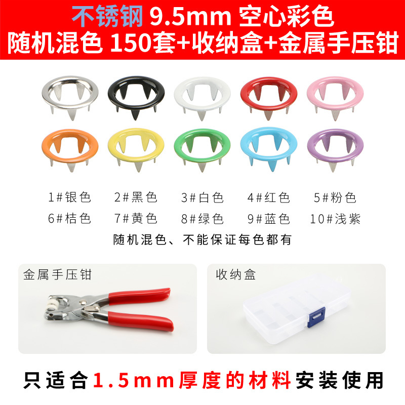 Directo de fábrica hueco de cinco garras hebilla traje herramienta de instalación alicates de presión manual de acero inoxidable botón de presión infantil entrega de una sola pieza