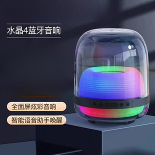 Huaqiang North Audio Harman Same Style Glass Third Generation Wireless Bluetooth Speaker Crystal 4 Computer Atmosphere Light Subwoofer