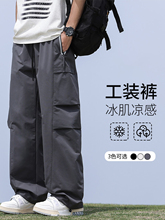 夏季薄款冰丝长裤男孩青少年高中初中学生直筒工装裤大童休闲裤子