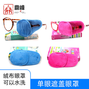 Children amblyopia strabismus cover single eye mask amblyopia single eye mask gold velvet color glasses single eye mask shading washable