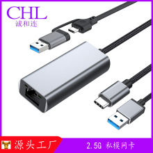 2.5G���TYPE-C USB 3.0�DRJ45 RTL8156B��̫�W���Pӛ���Uչ�]