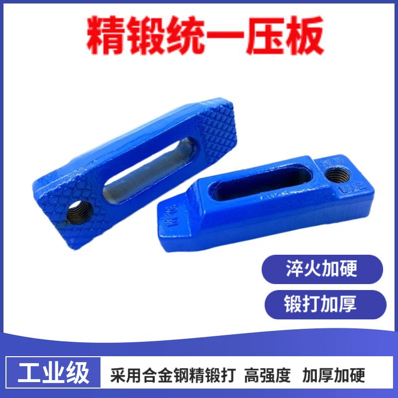 Точная ковка унифицированная прижимная пластина закаленная и утолщенная унифицированная прижимная пластина параллельная прижимная пластина механического инструмента прессформа нажимная пластина машины инжекционного метода литья нажимная пластина