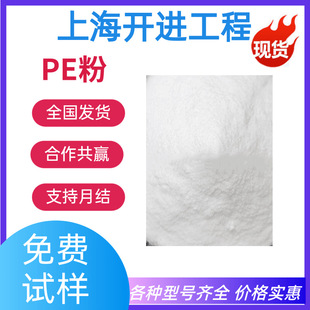 Hdpe Fine Powder 40 Mesh 50 Mesh 60 Mesh 80 Mesh High Density Pe Powder for Sintered Filter Element