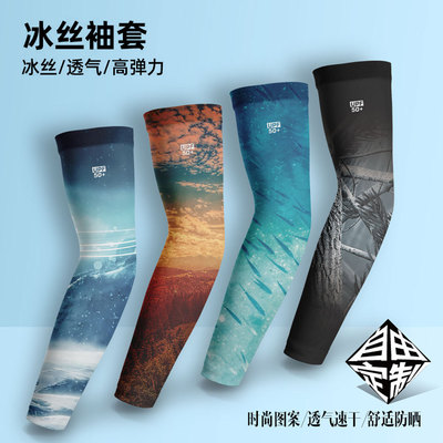 男女通用冰丝防晒袖套UPF50+夏季薄款骑行加长冰爽防紫外线护手臂