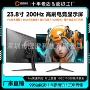 亚马逊直面曲面外贸款液晶屏