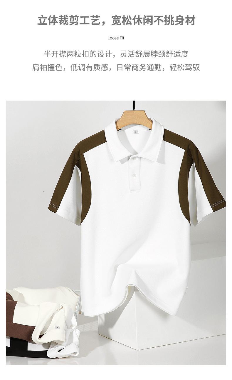 撞色POLO衫 (2).jpg