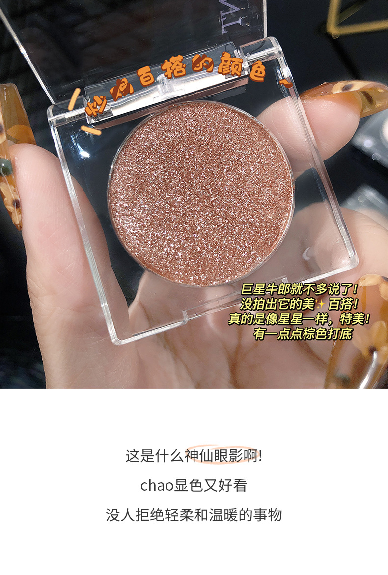 sweet-mint-单色眼影_05