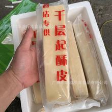 速冻酥条 4条2.6kg/箱 千层起酥皮 多用酥条 榴莲酥条材料