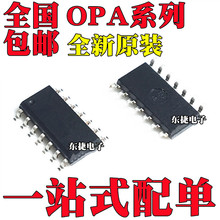 ȫ��OPA2674I-14DR OPA2681N OPA2691I-14DR OPA4650U ��ƬSOP14