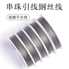 穿珠引线钢丝三通钩针佛头串线手链针水晶珍珠细串珠工具