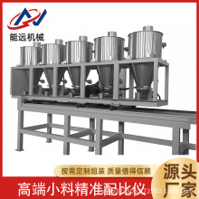 配混一体机高端小料精准配比仪新能源行业磷酸铁锂碳纳米管混料机