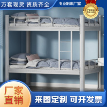 学生宿舍上下铺床双层型材床公寓床工地高低床员工钢制铁艺铁架床