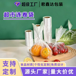 食品级点断式家用保鲜袋连卷式卷装加厚厨房超市摊位收纳袋子