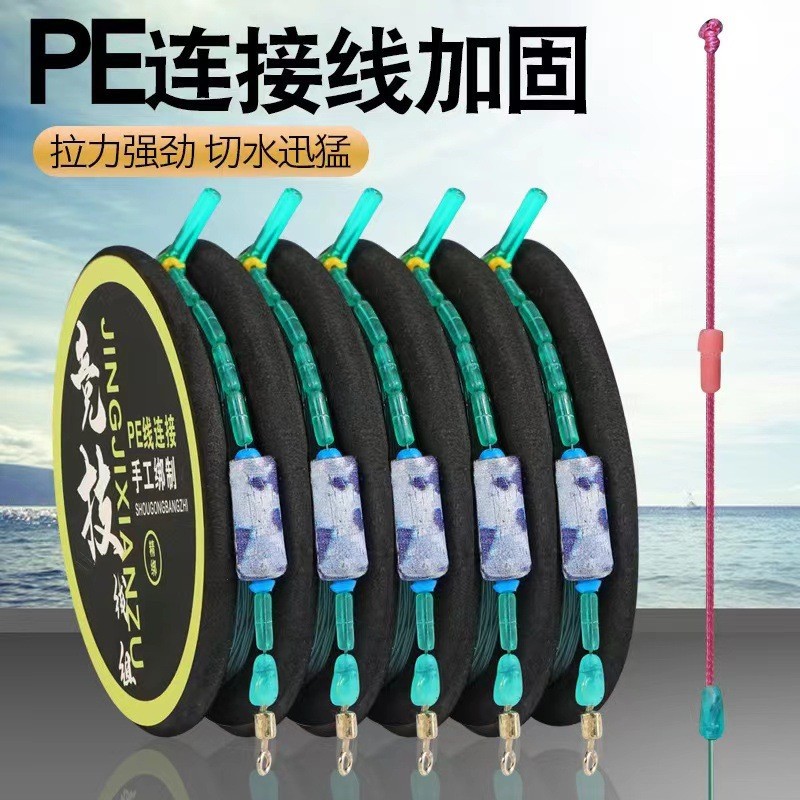 PE knot fixing fish line composition main line Tie up the line group…