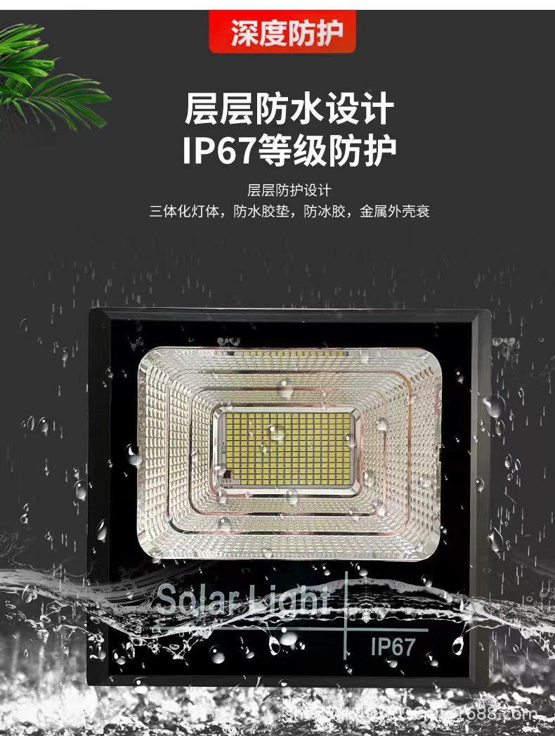 太阳能灯户外庭院灯家用超亮LED防水照明投光灯厂家直供跨境批发详情8