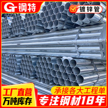 云南镀锌管供应圆铁管消防供水用热浸镀锌钢管焊接圆管加工