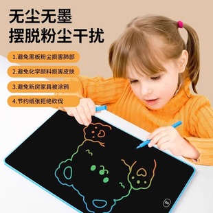 Children's drawing board LCD writing board electronic writing board erasable writing can eliminate graffiti painting color painting toy