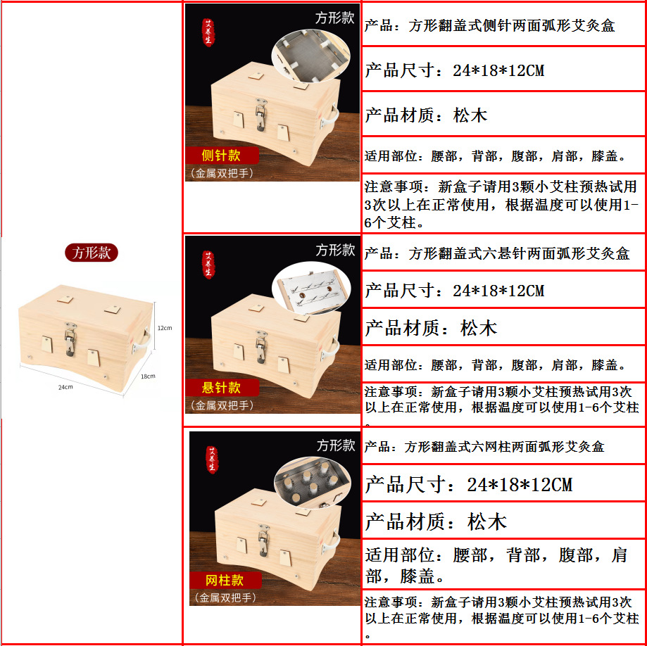 Wooden Moxibustion Box Portable Square Flip-Top Moxa Burner with 6 Needles for Ginger Moxa Therapy specifications