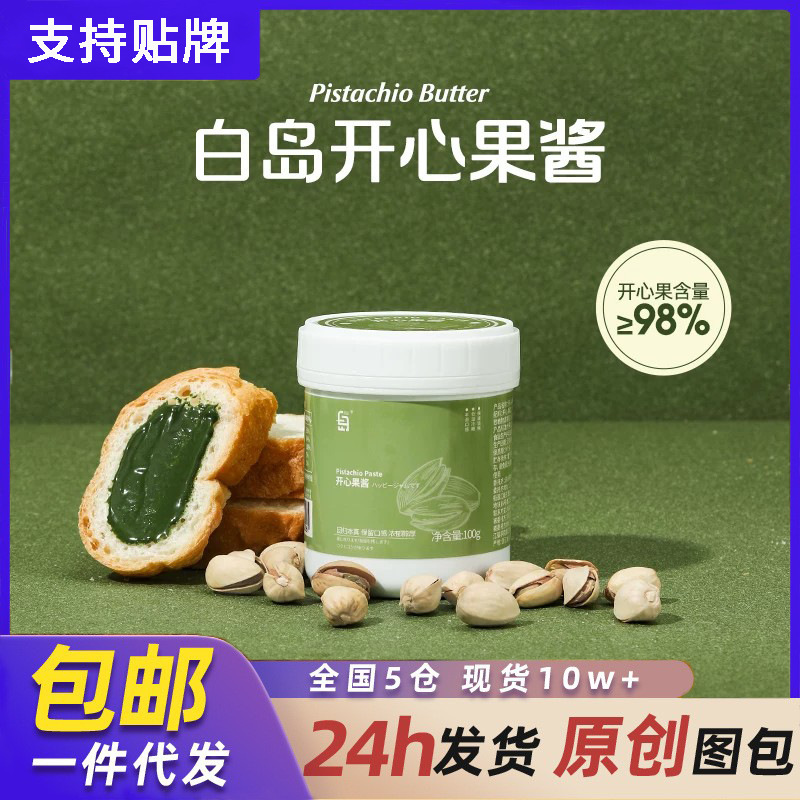 White Island Pistachio Spread for Baking, Basque Dubai Chocolate Ingredients, Spread on Bread, Coffee, 0 Added Sugar White Island Pistachio Spread for Baking, Basque Dubai Chocolate Ingredients, Spread on Bread, Coffee, 0 Added Sugar