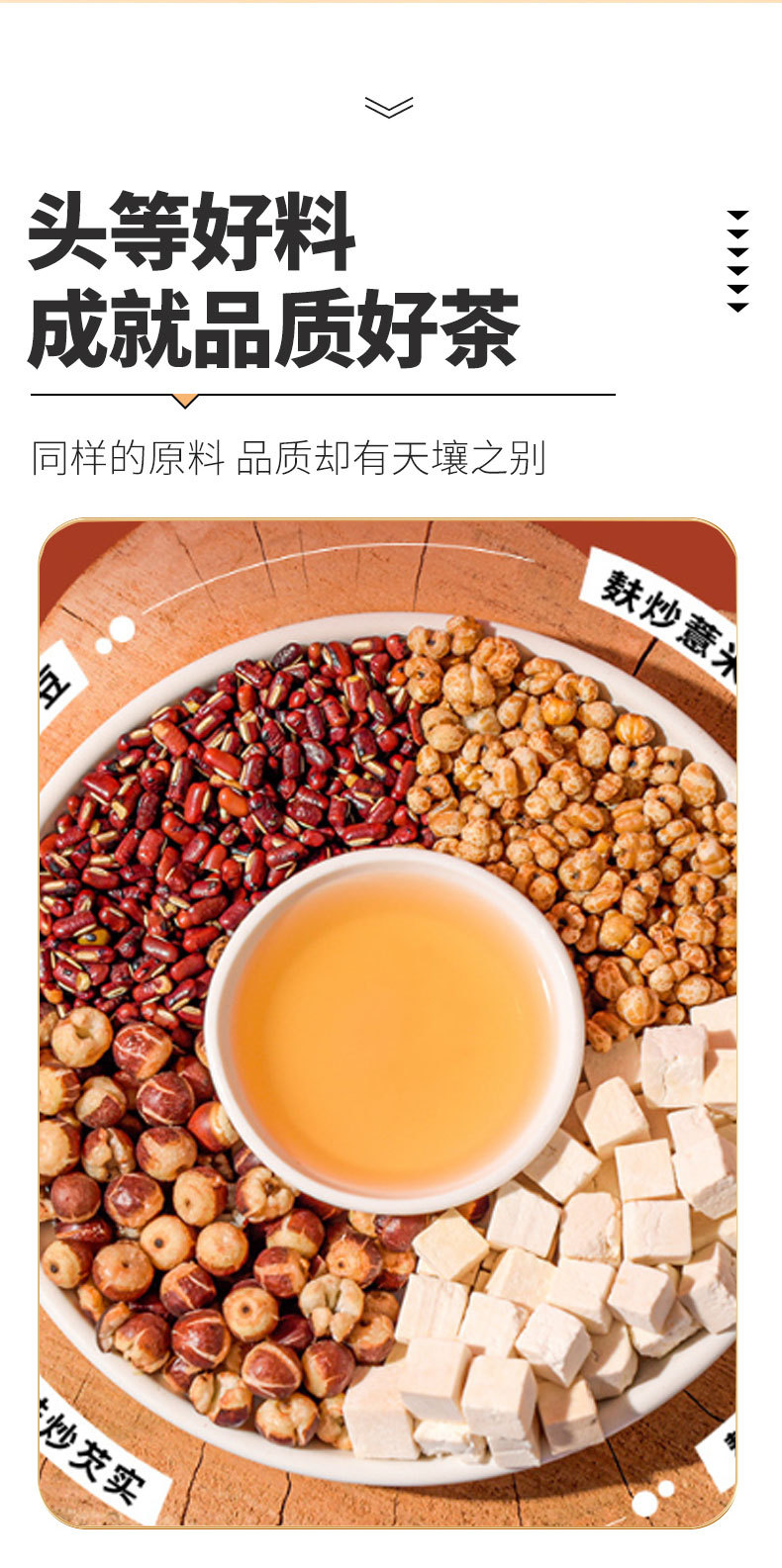 Qian Shi Chi Xiao Dou Yi Mi Tea 8g x 10 Triangle Bags Roasted Euryale Adzuki Coix Seed Blend Sugar Free overview