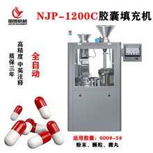 NJP-1200CȫԄzҳC0̖zҷĩCGMP׼Ӳzҹb