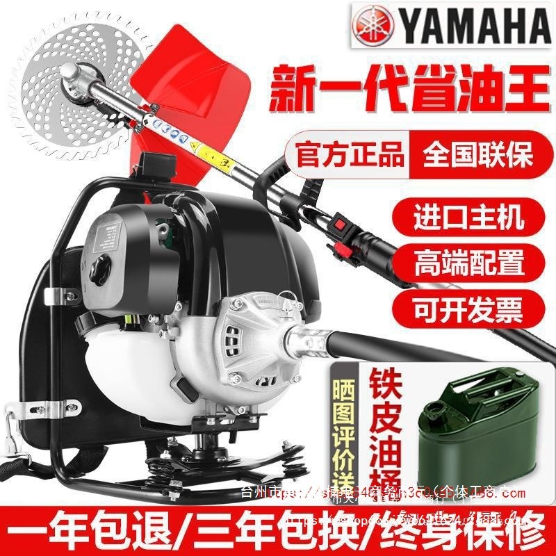 日本进口雅马哈割草机背负式家用四冲程除草机农用汽油松土锄草机