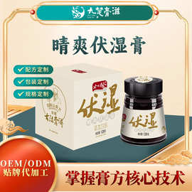 膏方厂家代加工晴爽伏湿膏 直播电商批发茯苓薏苡仁膏方OEM贴牌