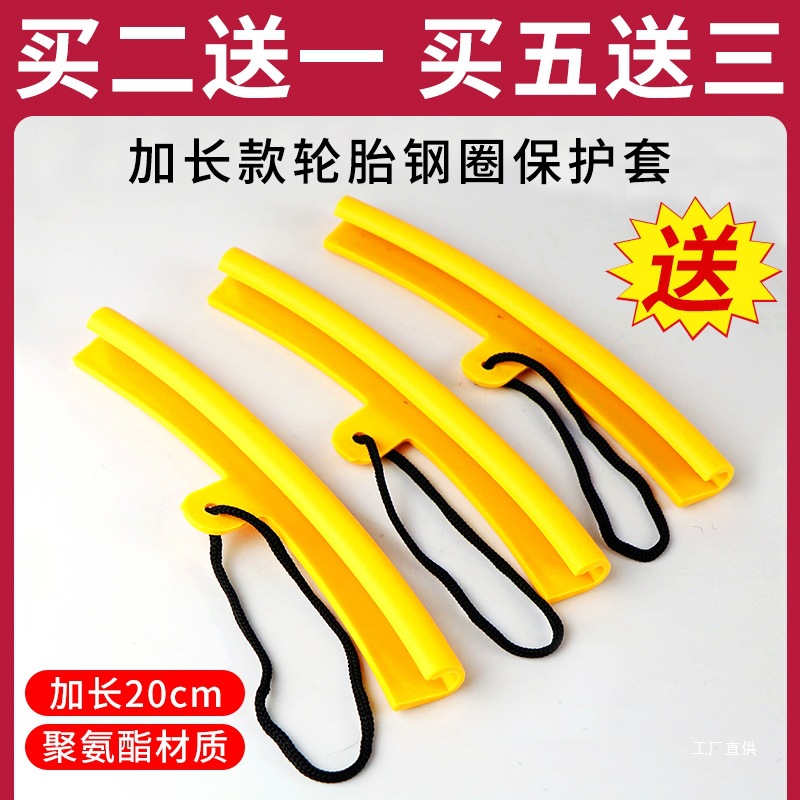 拆胎扒胎机配件加长汽车轮胎轮圈钢圈轮毂鸟头保护套防刮补胎心霞