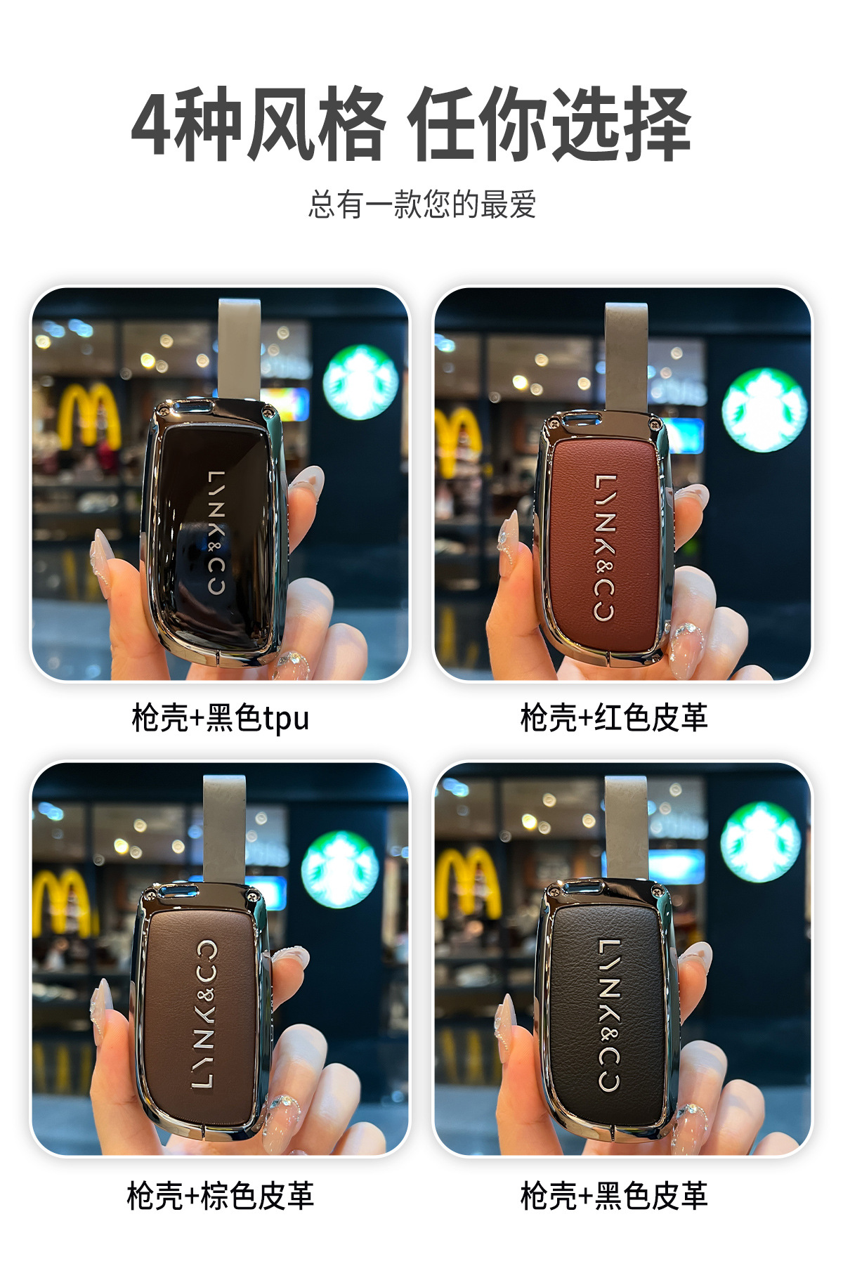 Suitable for Lynk&Co 10 Key Cover 900/Z10 Card Z20 European Version Lynk&Co Car Model Nfc Car Buckle Shell