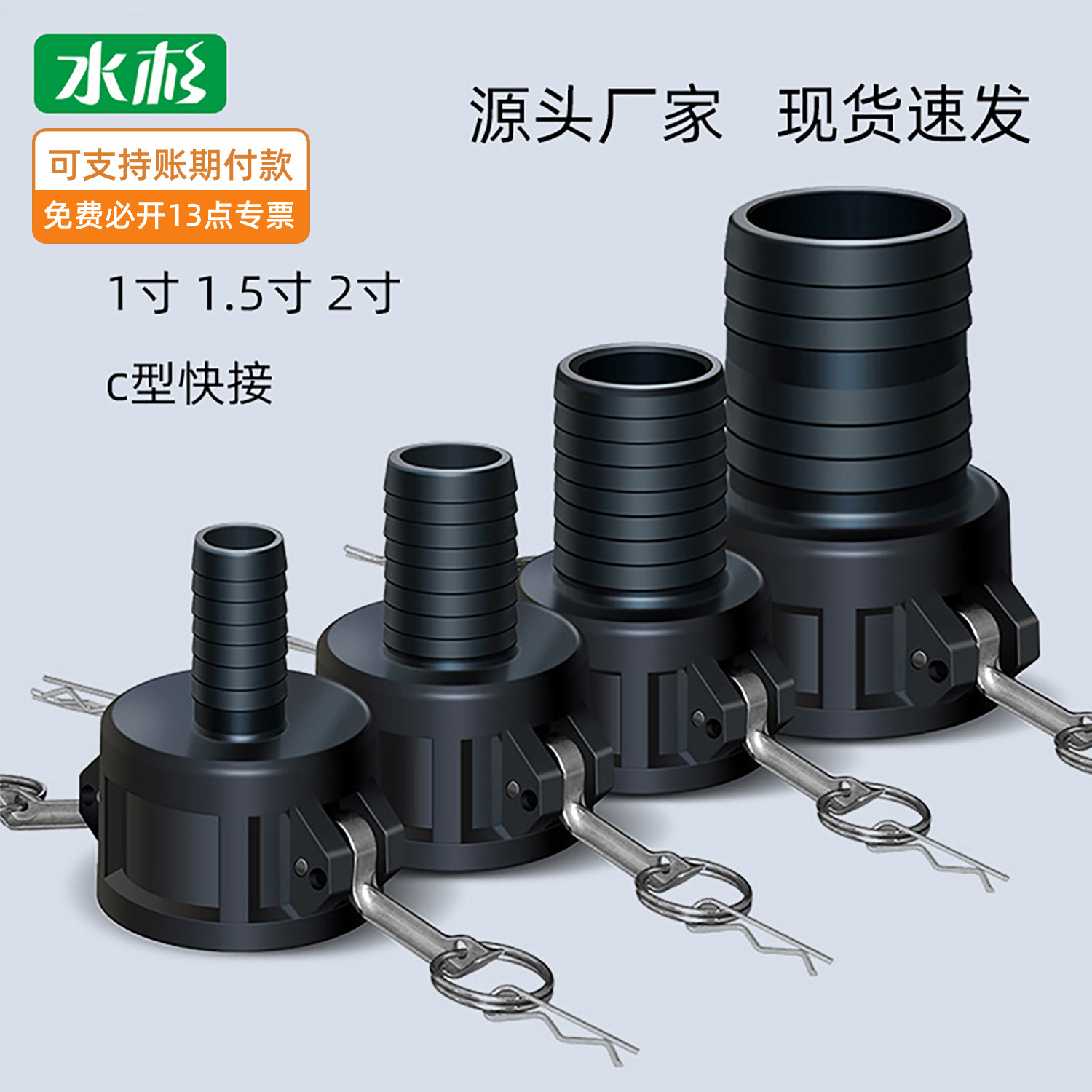 Accesorios de la válvula del barril de la tonelada del ibc c-mecanografíe el conector rápido 1 pulgada 1,5 pulgadas de 2 pulgadas de reducción rápida a la manguera de 25-50m