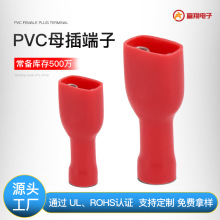 PVCȫ��1-250��ĸ�Բ�ͷ����FDFD���ٶϿ�6.3��ɾ�Ե