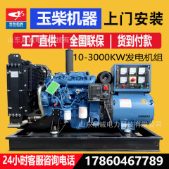 30kwディーゼル発電ユニットの前金