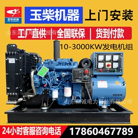 柴油发电机组