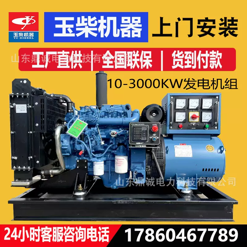 定 制 款30kw柴油发电机组