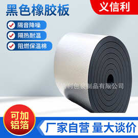 降噪保温板黑色橡塑板通过阻燃环保认证 新能源产品铝箔隔热棉