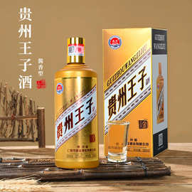 贵州王子茅台镇酱香型白酒 整箱53度酒水礼盒装 一件代发批发