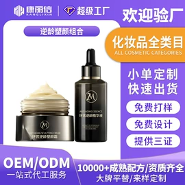 液态精华;化妆水爽肤水;洁面产品