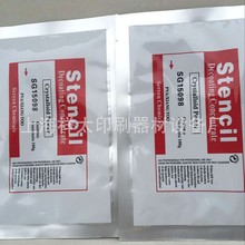 厂家供应STENCIL脱膜粉 柯图泰感光胶脱膜粉 丝印脱膜粉