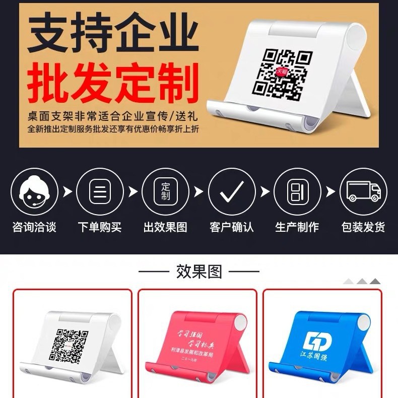 Desktop Mobile Phone Tablet Universal Stand Can Be Used as a Gift Logo Multi-Angle Rotating Lazy Tablet Folding Stand Wholesale