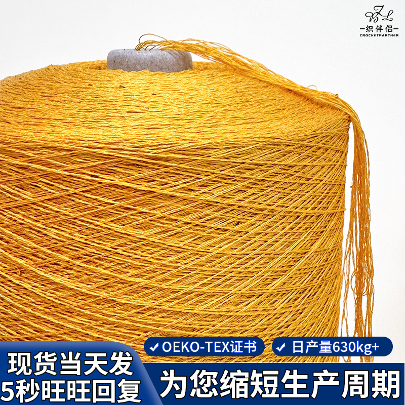 珠片纱花式亮片40s/1超细冰丝阳离子粘胶机织针织小珠片纱亮片线
