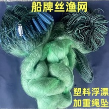 船牌丝网3米高~20米高三层渔网粘网丝网捕鱼网挂网塑浮绳坠加重款