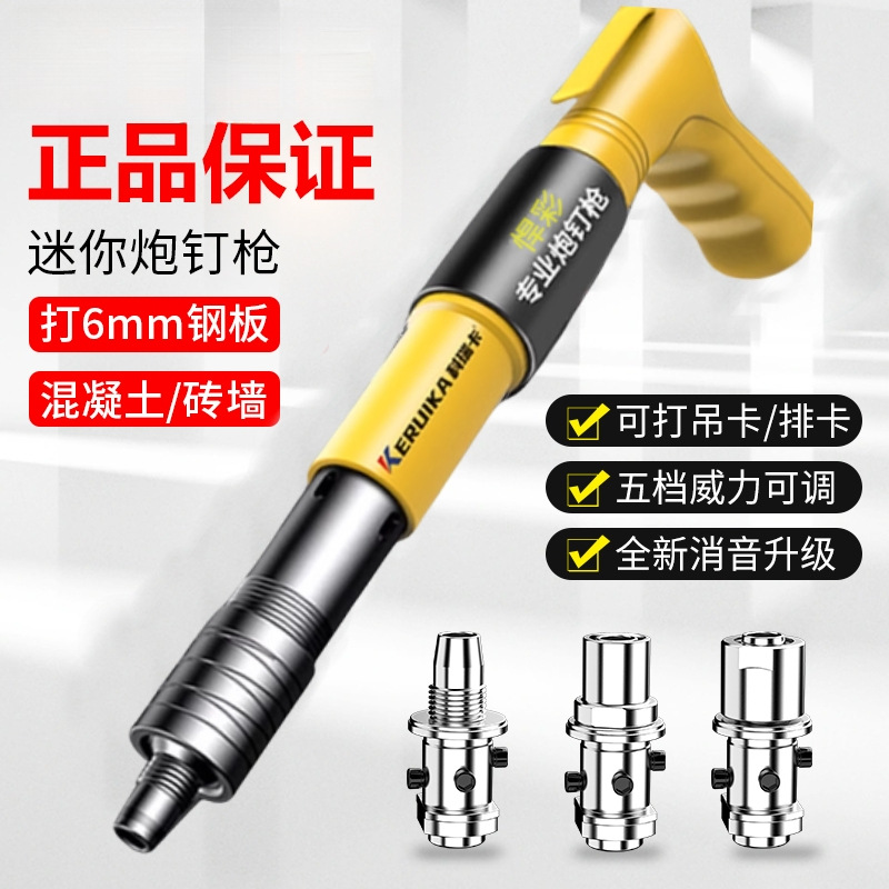 炮钉枪消音射钉枪迷你吊顶神器钉墙固定线槽专用打钉枪手动气钉枪