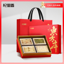 杞里香300g东方序5年足龄西洋参铁皮石斛岷县当归天麻片四拼礼盒