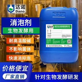 消泡剂;涂料消泡剂