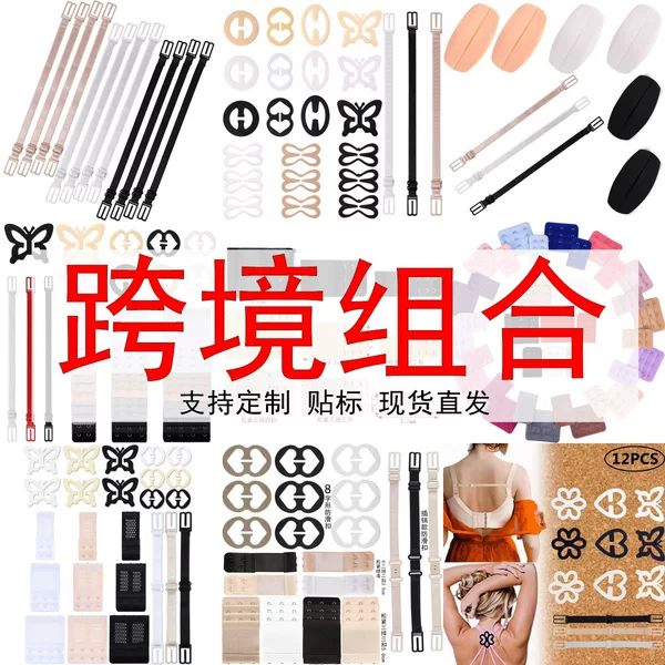 Elastic Underwear Extended Buckle Cross-border Combination suit Elastic Bra Extended Buckle Anti-slip Buckle Bra Anti-slip Belt Combination